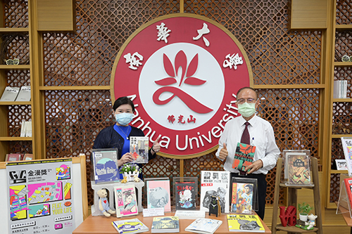 南華大學首度舉辦「金漫獎入圍特展」