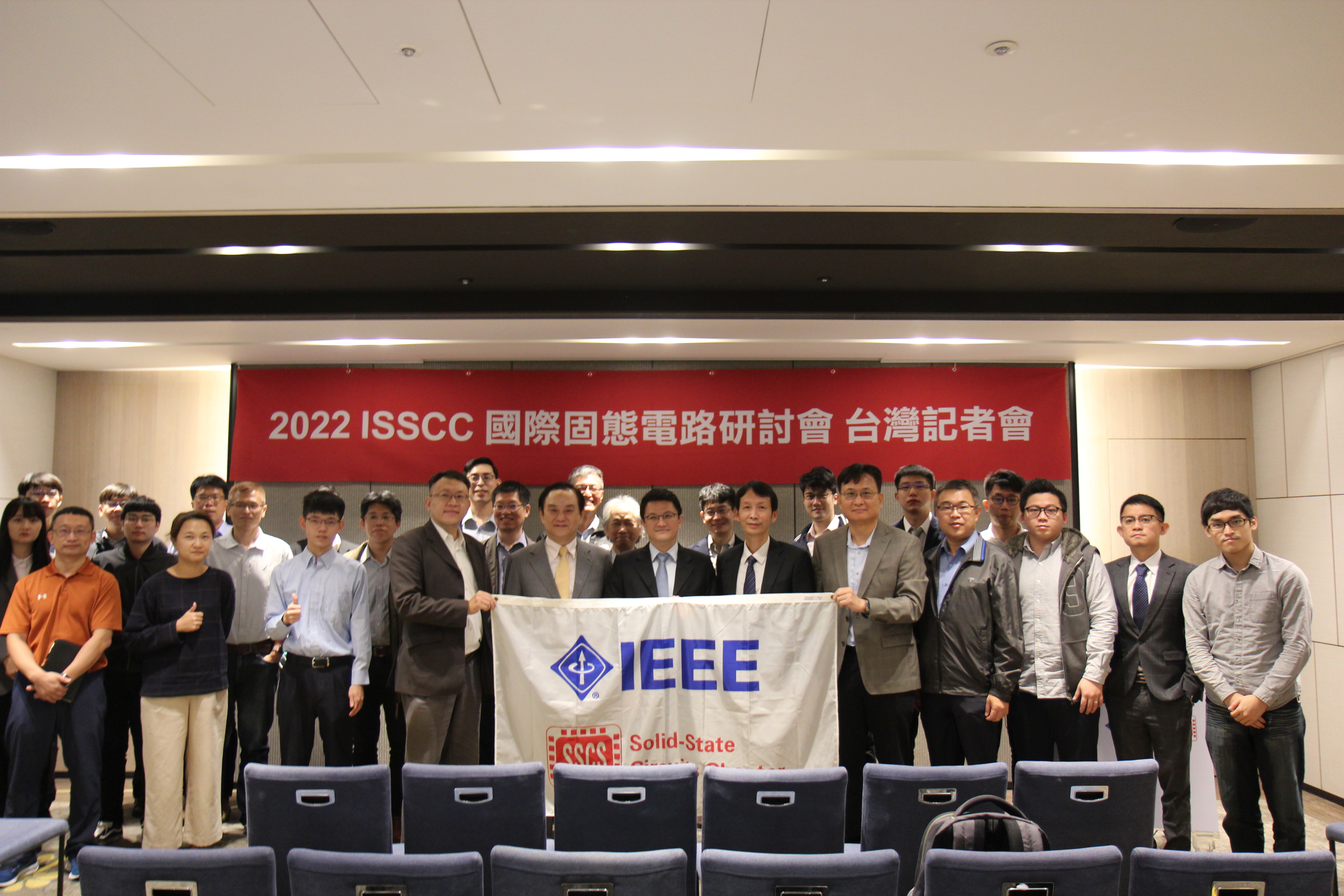 2022國際固態電路研討會（ISSCC） 台灣獲選論文搶先發表