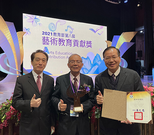 南華大學再度榮獲「藝術教育貢獻獎」