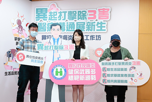 異位性皮膚炎讓台灣生產力年損70億元