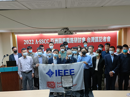2022 IEEE亞洲固態電路研討會（A-SSCC） 台灣區獲選13篇論文搶先發表