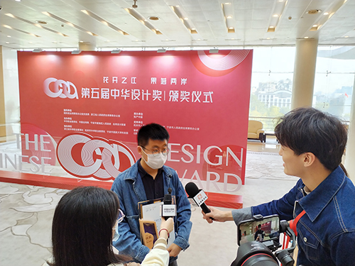 第五屆中華設計獎在杭州舉行頒獎儀式