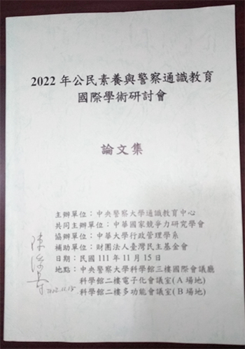 〔閱讀余英時筆記3〕與談李博士〈余英時與胡適：政治思想層面的探析〉文（下）