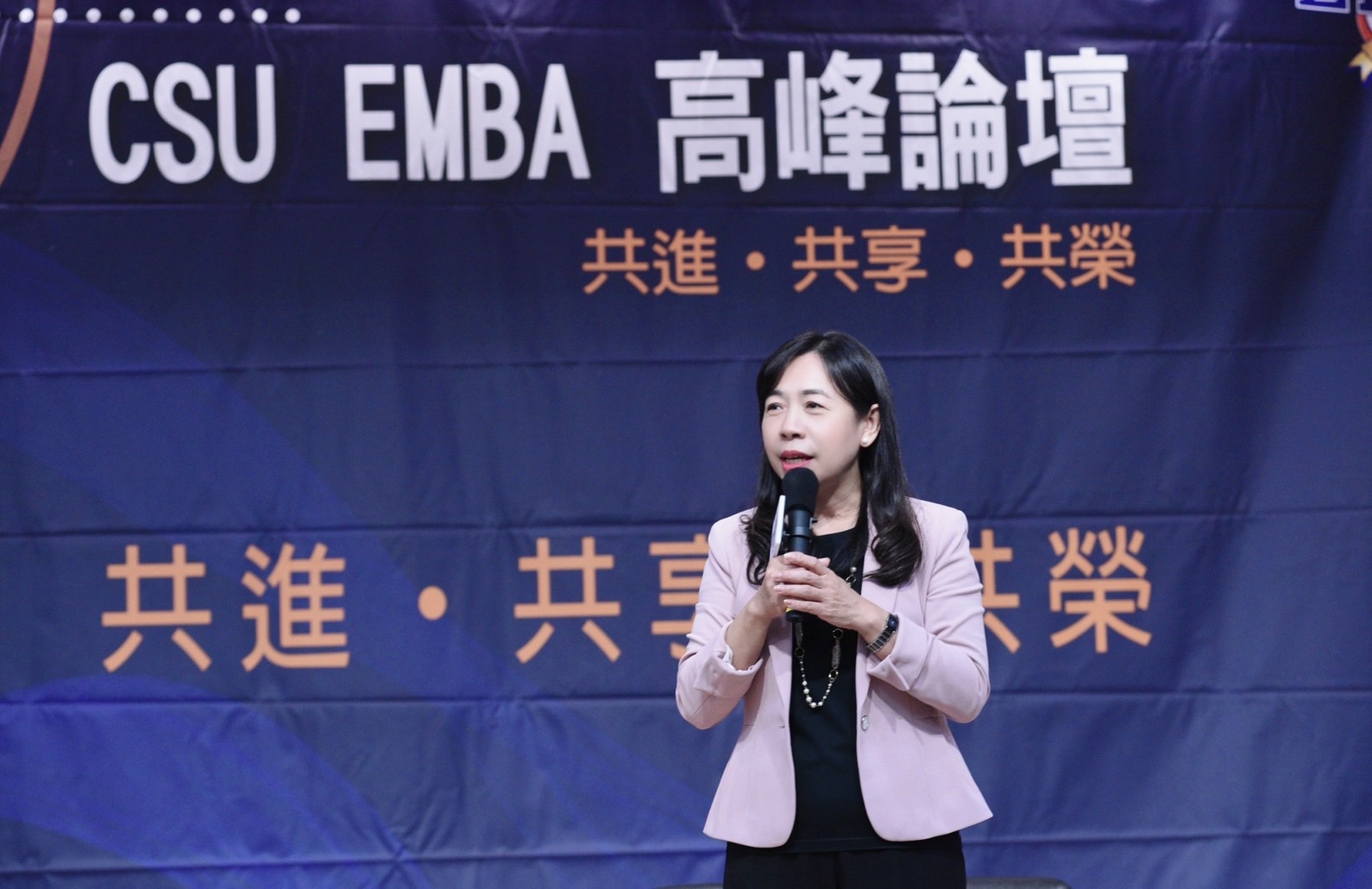 中華兩岸EMBA聯合會(CSU) 2022 CSU EMBA高峰論壇圓滿成功