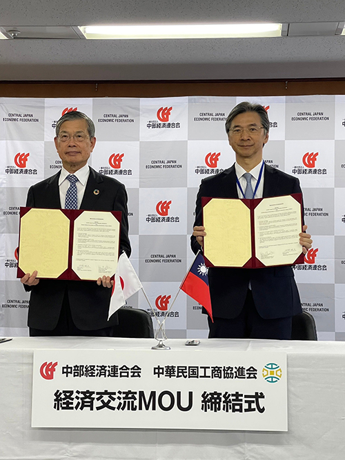 工商協進會 日本中部經濟連合會簽MOU 強化供應鏈及經貿關係