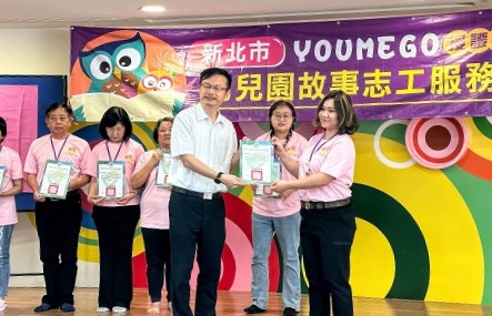 新北幼兒園故事志工授證典禮 YOUMEGO 夢想故事家 跟著閱讀下鄉趣