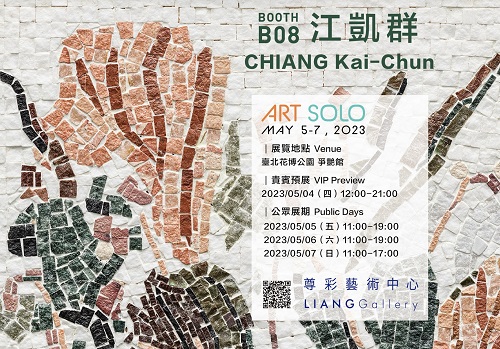 2023 ART SOLO藝之獨秀藝術博覽會 尊彩藝術 帶來江凱群 帆偉 藝術家作品