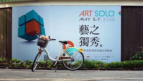 SOLO RIDE – 當藝術博覽會遇上城市小旅行