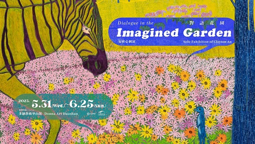 藝術家安庾心個展「對語花園」，5月31日多納藝術華山館展出 在畫中遊賞世界的花園