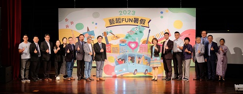 「2023藝起FUN暑假」 教育部暑期藝術活動列車正式開跑