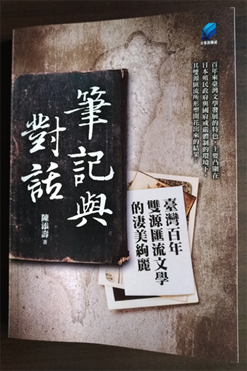 〔安齋續談06〕「台灣文化協會」與「雄獅圖書」的時代意義