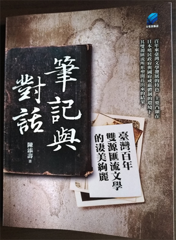 〔安齋續談49〕台灣文化協會成立與百年台灣匯流文學