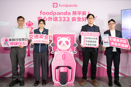 foodpanda投入3.6億元響應交通安全月 推動安心外送333