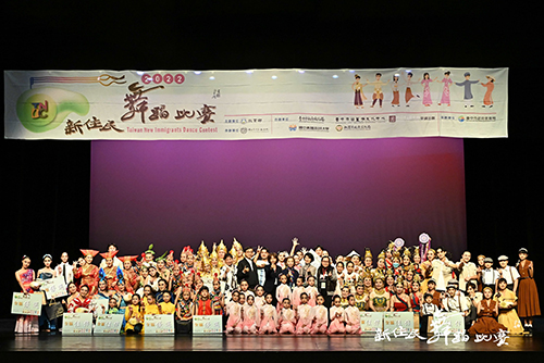 2023第8屆新住民舞蹈比賽開始報名─舞出台灣新生活