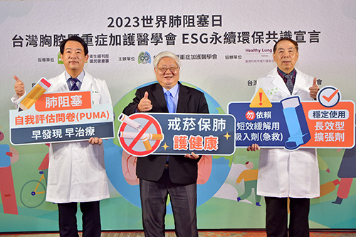 台灣胸重醫學會攜手國健署簽署ESG宣言 保護國人肺健康