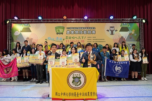 全國高級中等學校農業類學生技藝競賽　49位學生奪金手獎