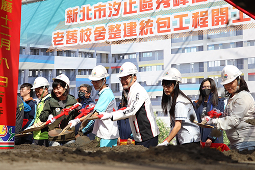 打造未來感校園風格　新北秀峰高中校舍整建動土