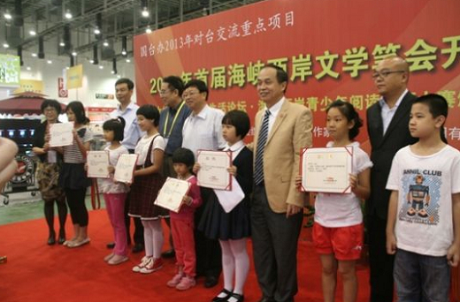 第三屆海峽兩岸文學筆會暨兩岸文學經典傳承論壇，福建共話文化傳承