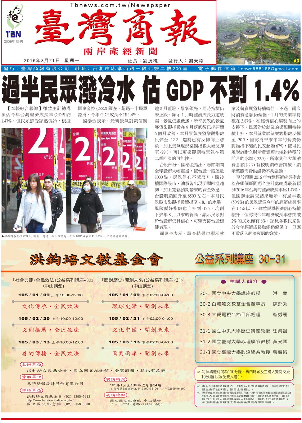 過半民眾潑冷水 估 GDP 不到 1.4%