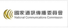 中國大陸視訊串流服務管理評估　NCC尊重文化部