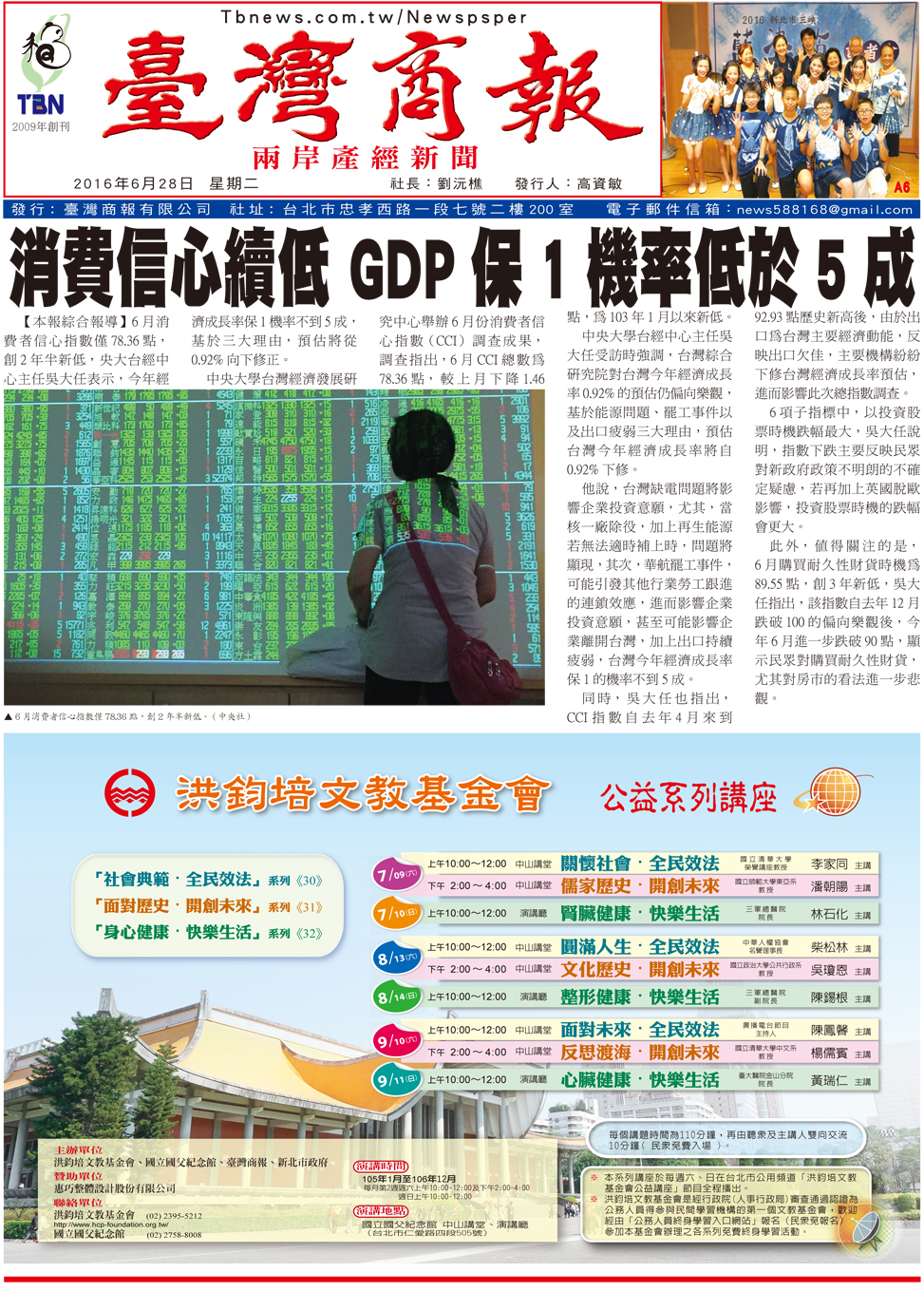 消費信心續低 GDP 保 1 機率低於 5 成