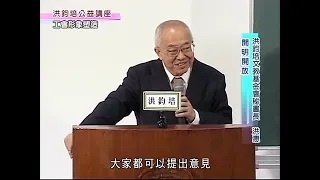 洪鈞培文教基金會祕書長洪惠博士：工會形象塑造（下）