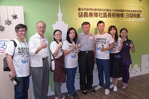 台北市長柯文哲出席身障日照中心啟動記者會
