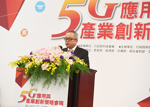 行政院副院長施俊吉出席5G應用與產業創新策略會議開幕致詞