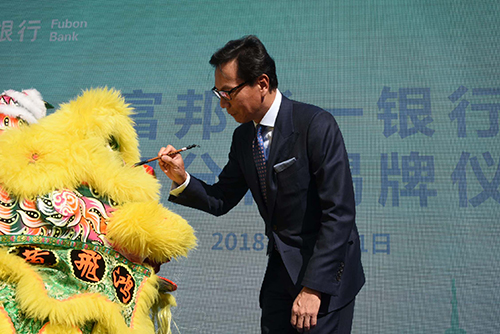 富邦集團董事長蔡明忠為開業儀式中表演的祥獅點睛，祝福西安分行開業博得好彩頭。