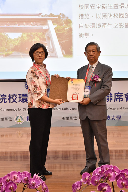 南華大學榮獲「校園實驗(習)場所安全衛生暨環境保護績優學校」甲等獎，由總務長謝鎮財(右)代表受獎。