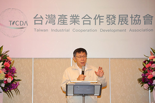 台北市長柯文哲出席台灣產業合作發展協會成立大會