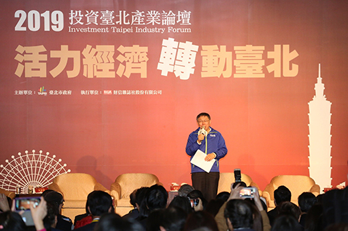 台北市長柯文哲出席2019投資台北產業論壇