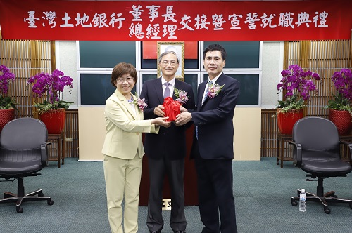 台灣土地銀行新任董事長及總經理宣誓就職
