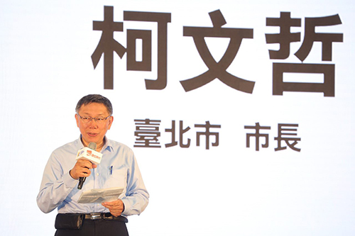 台北市長柯文哲重申創新是台灣唯一的出路