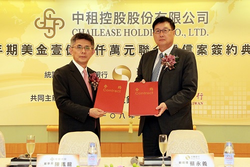 兆豐銀行蔡永義總經理 (右)與中租控股陳鳳龍董事長 (左)共同主持簽約典禮