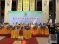 第九屆中國佛醫高峰論壇於河南少林寺隆重開幕