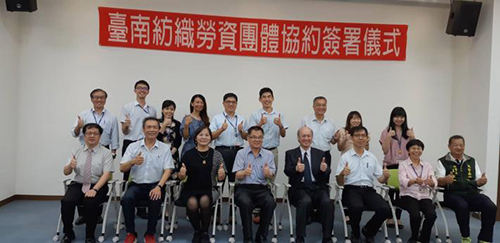 台南紡織公司與太子廠、新市廠等簽訂團體協約