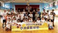 中華開發籃球公益夏令營登場 小飛象計畫十年有成