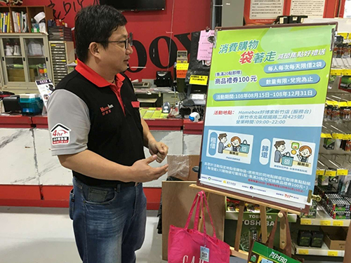 新竹市「消費購物袋著走」活動開跑 減塑做環保