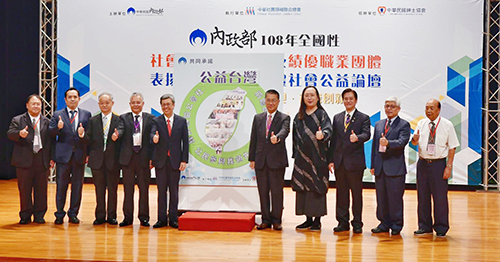 公益台灣！20個社會團體獲年度公益貢獻獎