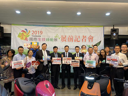 2019台南國際生技綠能展 隆重登場