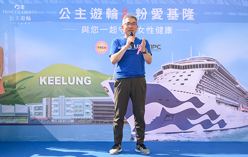 公主遊輪行銷總監陳欣德希望能回饋基隆，喚起大眾對於乳癌防治的重視。（圖：公主遊輪提供）
