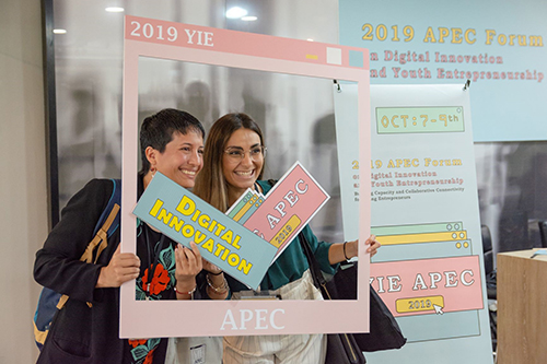 2019 APEC國際青年創新創業論壇 聚焦亞太 放眼全球
