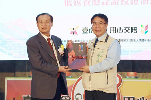 台南市長黃偉哲期許台南低碳美食形象再提升