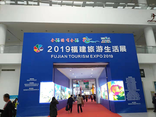 圖一：2019福建旅遊生活展覽會場（張汶寧攝）