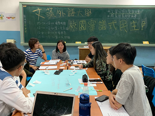 文藻外語大學學生會辦理校園審議論壇，討論校園空間的需求