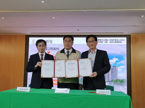 台南市長黃偉哲：二空新村都更正式簽約