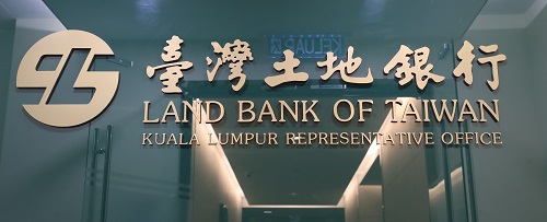 土銀響應新南向政策 吉隆坡辦事處開業