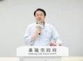 共同防疫！基隆市長林右昌：北北基桃應擴大區域聯防