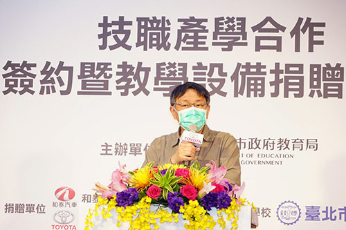 台北市長柯文哲促成技職產學合作：有效結合